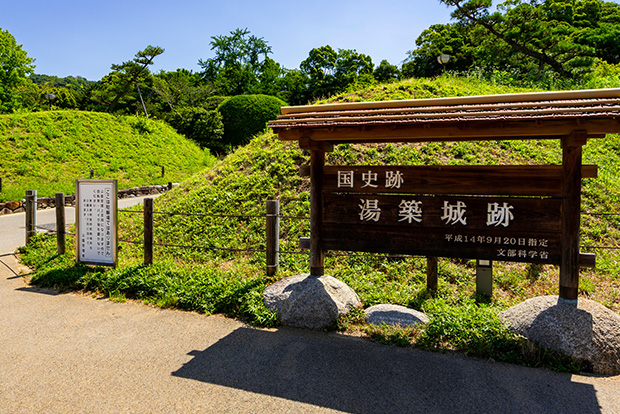 湯築城